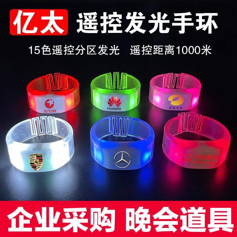 Yitai Factory DMX Remote Control 15 Color Luminous Bracelet W Bracelet Led Light Up Glow Bracelets
