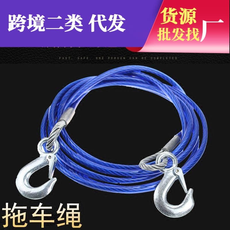 Car Tow Rope Steel Wire Vehicle Strong Traction Rope Pulling Strap 4m 5 Ton Tow Belt Thickened Off-Road Binding Strap