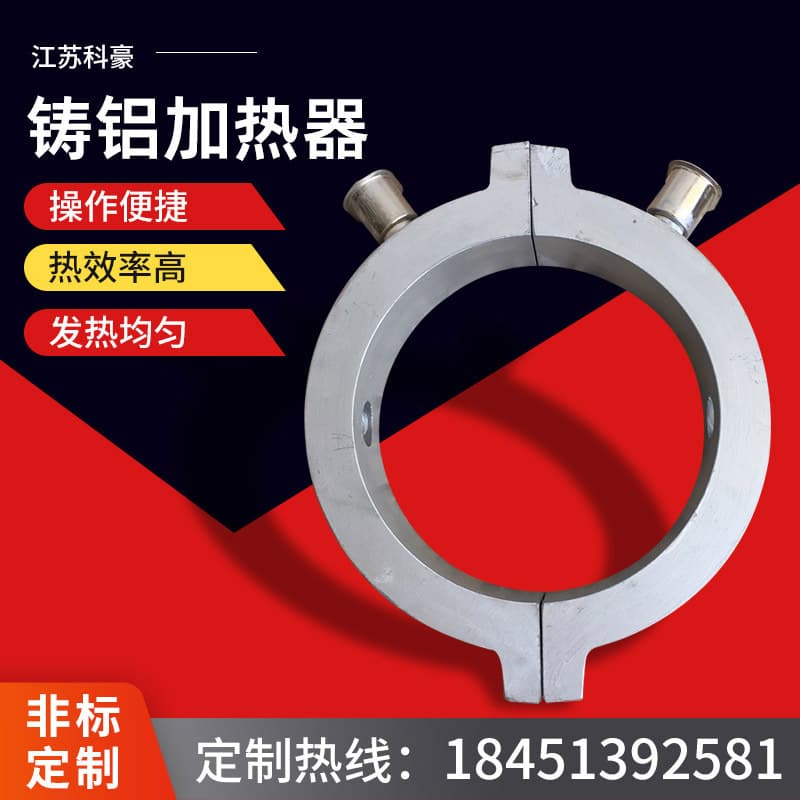 Manufacturer Supply Air-Cooled Cast Aluminum Heating Ring, Various Mechanical and Electrical Heating Rings, Machine-Use Cast Aluminum Heater