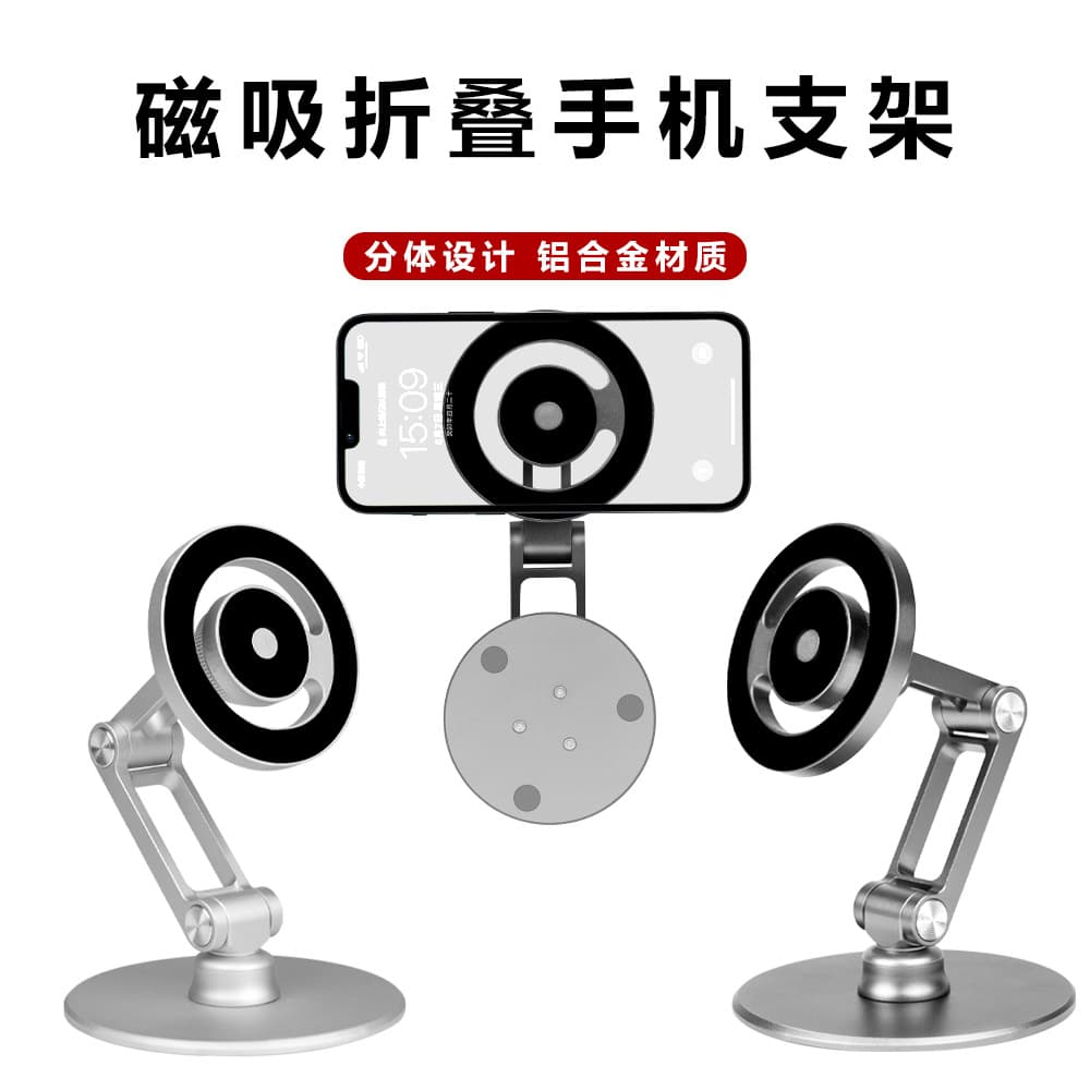 Portable Aluminum Alloy Magnetic Foldable Mobile Phone Stand Magsafe Adjustable Angle Table Car Navigation Support