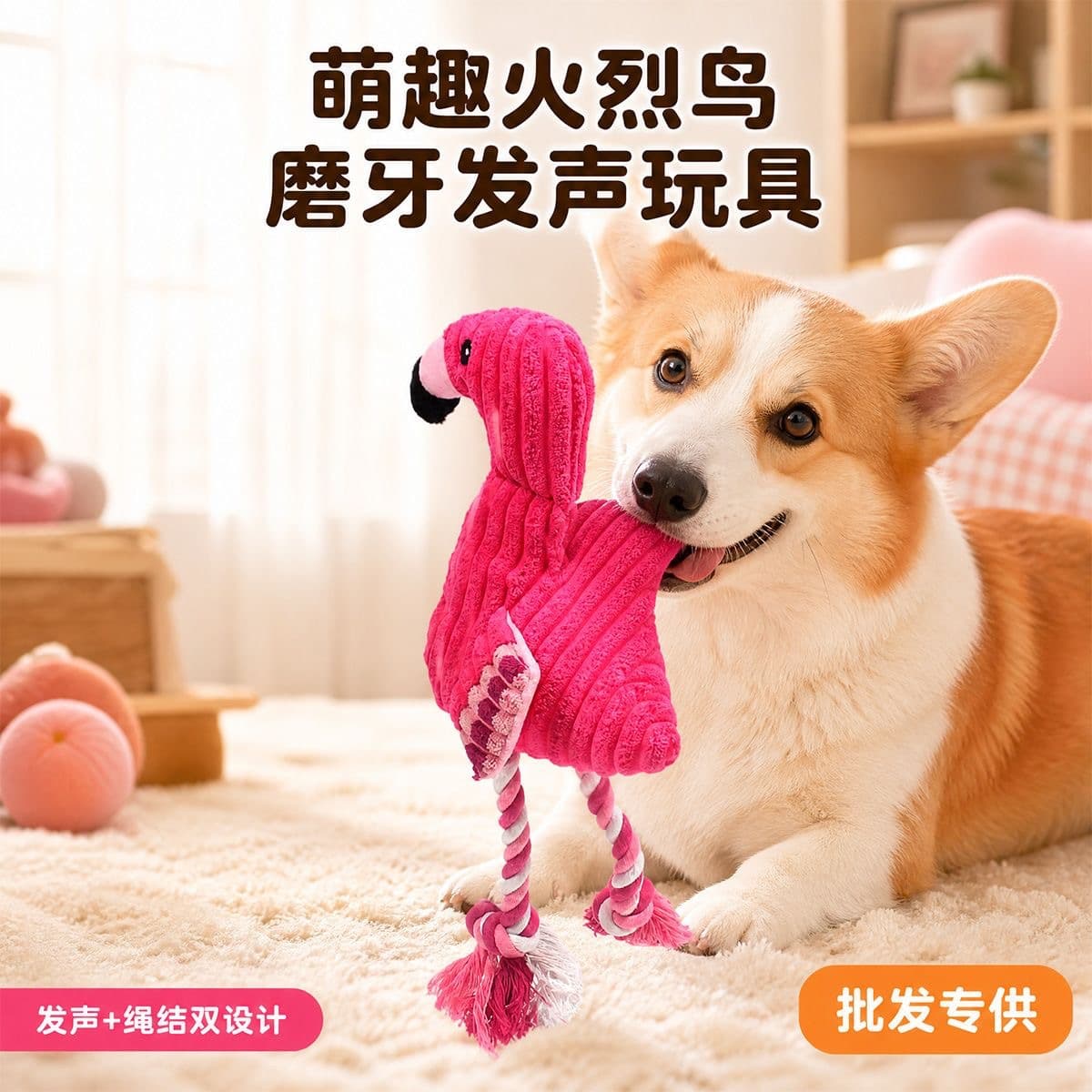 Pet Toy Flamingo Plush Squeaky Toy Dog Toy Durable Chew Teething Boredom Relief Toy