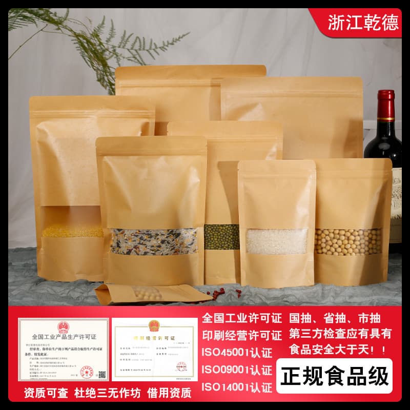 Manufacturer wholesale frosted window yellow kraft paper bag ziplock bag window self-standing food bag tea bag printable
