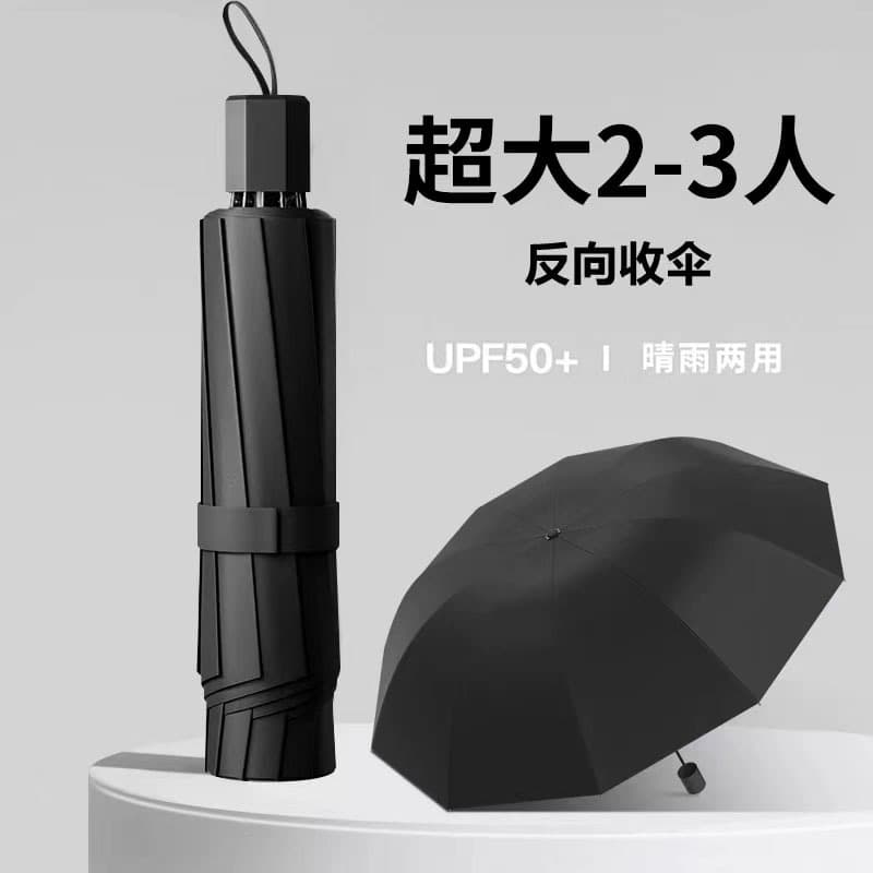 10-Rib Large Rain Umbrella Manual Three-Fold Black Coated Sun Shade Business Sun Umbrella Solid Color Advertising Umbrella