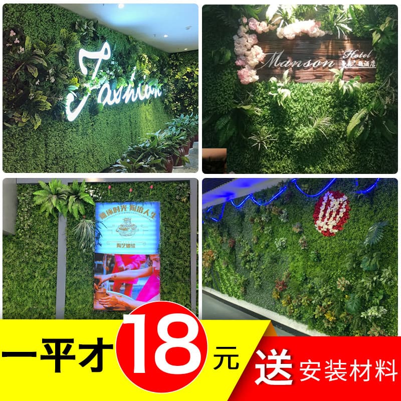 Green plant wall simulated plant wall decoration flower wall green indoor background plastic fake lawn leather wall hanging door head wall
