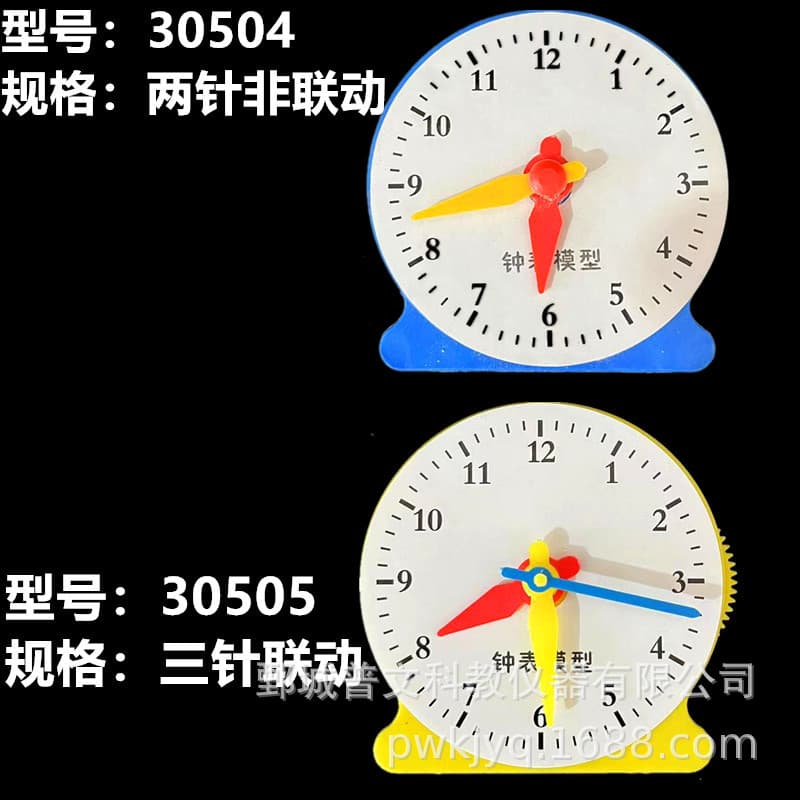 30505 Clock Model 8CM Student Use Three-Hand Linkage/Non-Linkage 12-Hour Elementary School Science Teaching Instrument