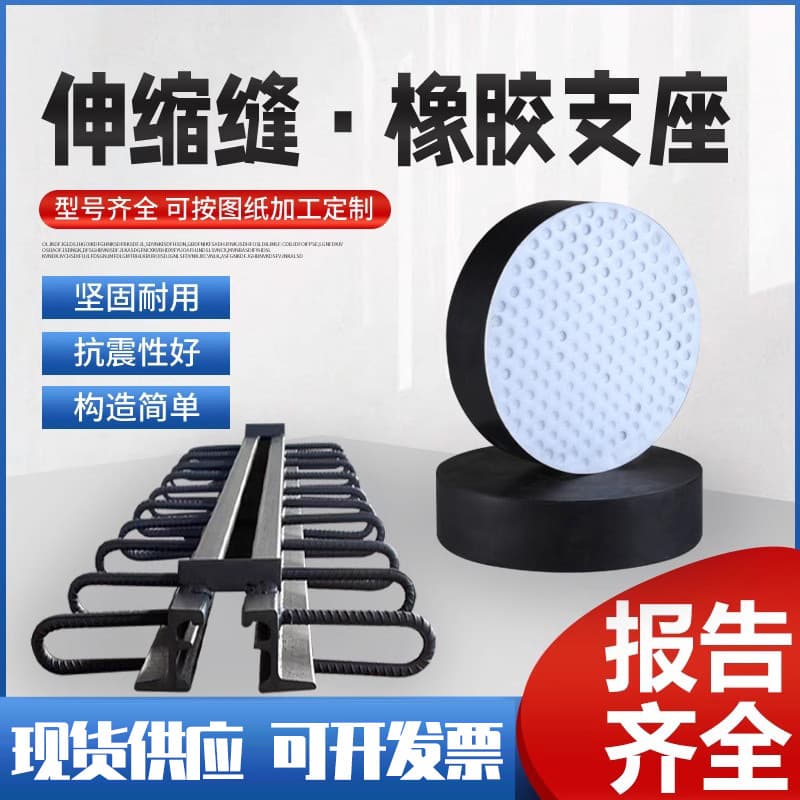 Bridge expansion joint, Maurer joint, C40D80 expansion joint, comb-tooth plate, modular highway bridge national standard rubber bearing