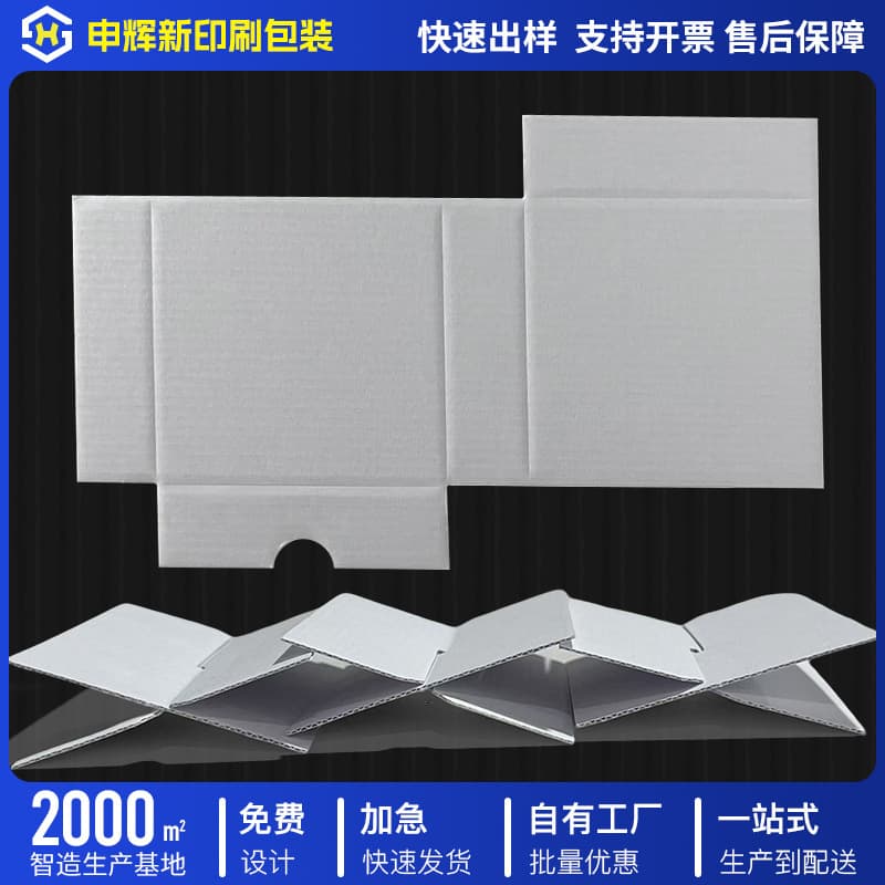 Shanghai manufacturer B, E, F type corrugated cardboard processing for cosmetics thickened packaging box inner lining board, custom packaging