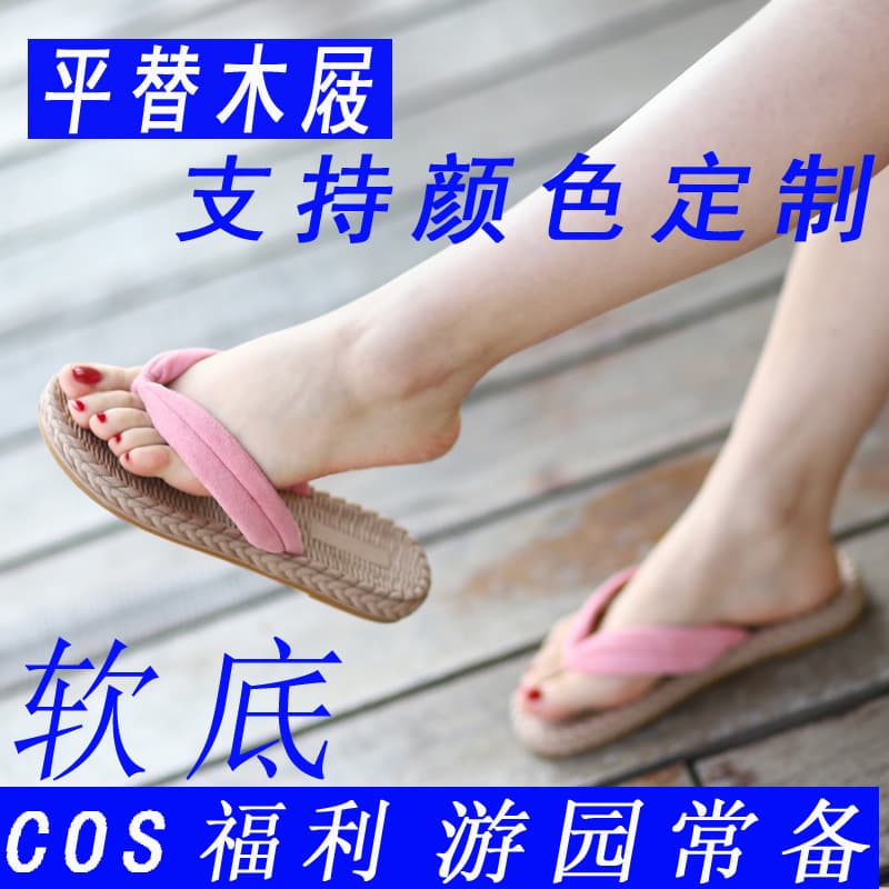 Affordable alternative to wooden clogs, soft-soled Genshin Impact sandals, Japanese style women's summer flip-flops featuring Shinobu and Nezuko.