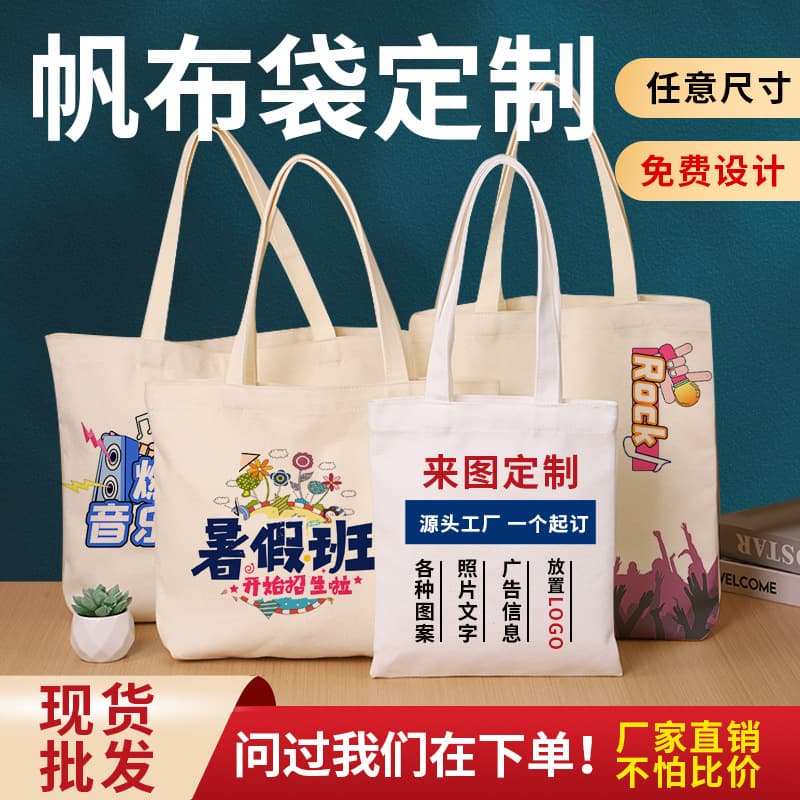 Custom Pattern Advertising Canvas Tote Bag with Logo, Shopping Crossbody/Shoulder Blank Bag in Stock
