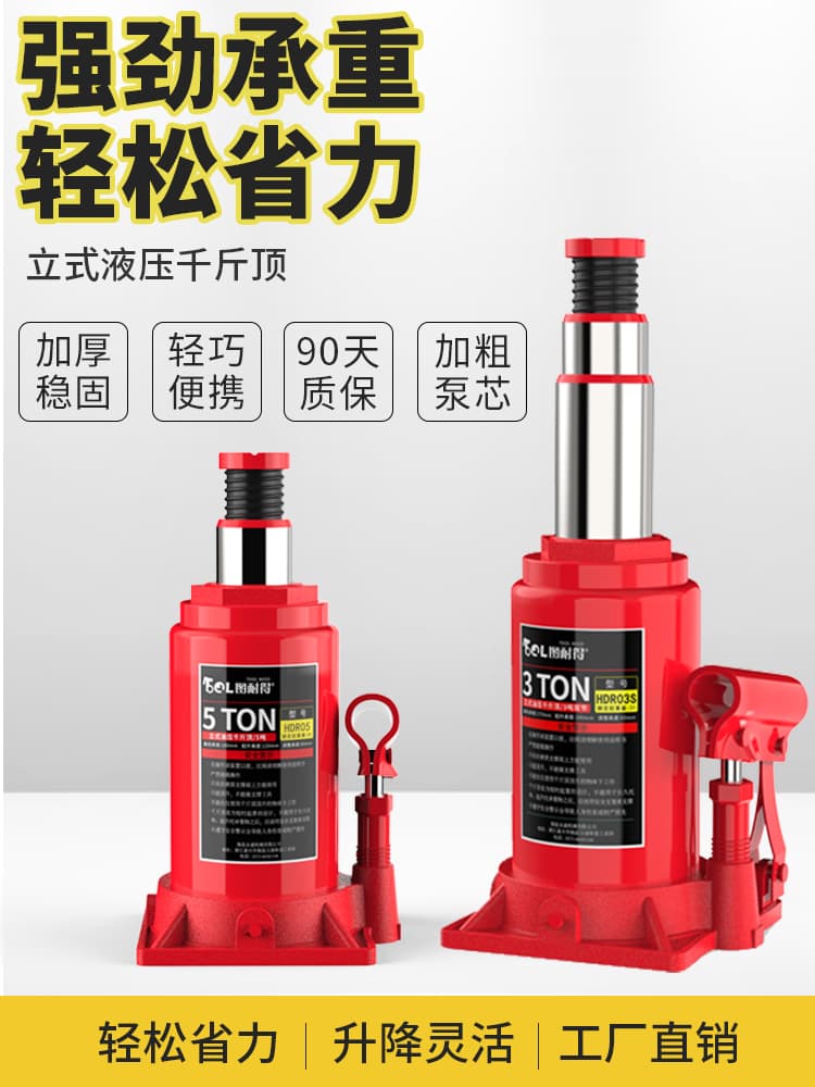 Vertical Hydraulic Jack for Sedans, Off-Road SUVs, Vans, Tire Changing Tool