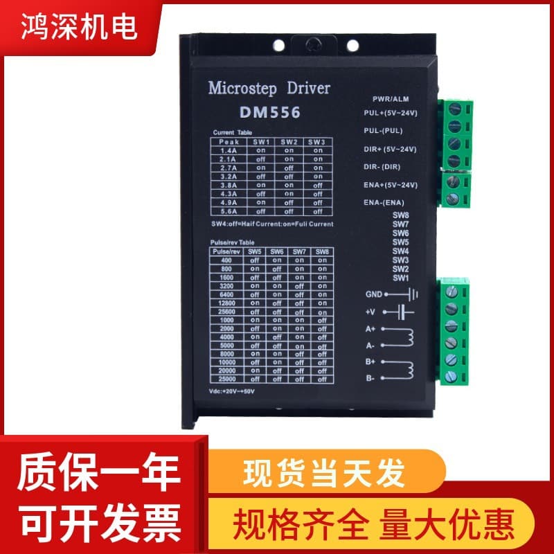 DM556 Two-Phase Stepper Motor Driver for Engraving Machines (57/86 Stepper DC Motors, Universal 5.6A)
