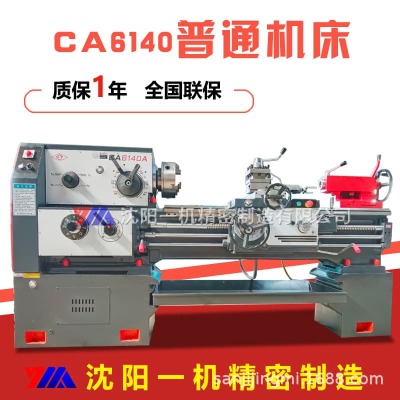 Shenyang CA6140 General Lathe Industrial Grade High Precision Metal Processing Machine Tool Internal and External Thread Turning Equipment