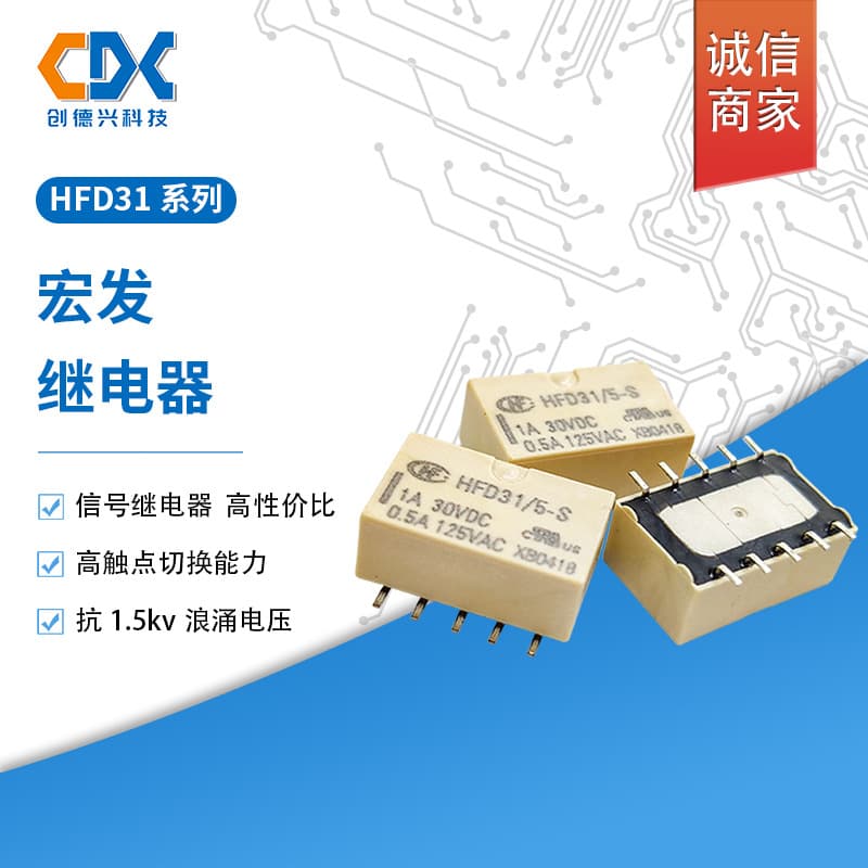 Brand new original HF Hongfa signal relay HFD31/5-S HFD31/3-SR 24VDC HFD31/12-S
