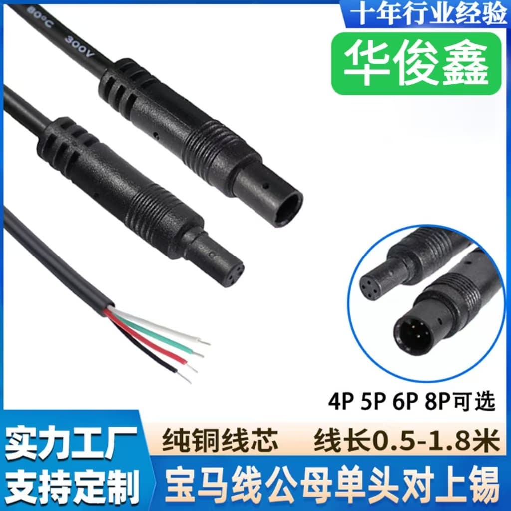 4-pin reverse camera cable, 8-pin BMW connector, male/female single-head connection cable, 6-pin dashcam cable, 5-pin car ambient light cable