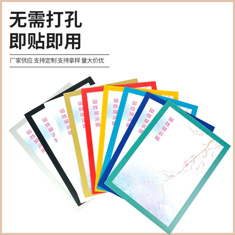 Magnetic Display Sticker A3 A4 Poster for Hotel Elevator Wall Adhesive Display Signboard Business License Protector
