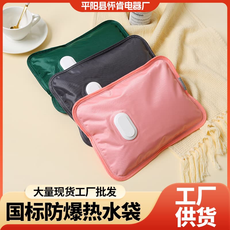 Factory Direct National Standard Electric Hot Water Bag Wholesale Custom Charging Hand Warmer Explosion-proof Water-electric Separation Cloth Heating Pad