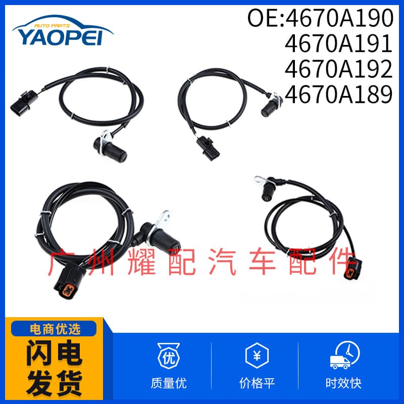4670A189 4670A191 suitable for 2006-2019 Mitsubishi Pajero ABS sensor MR569411