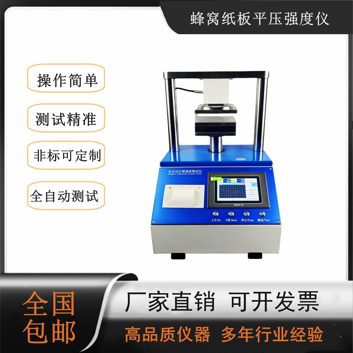 Honeycomb Paperboard Flat Crush Strength Tester Paper Tube Compression Strength Tester Paper Edge Protector Bending Strength Tester
