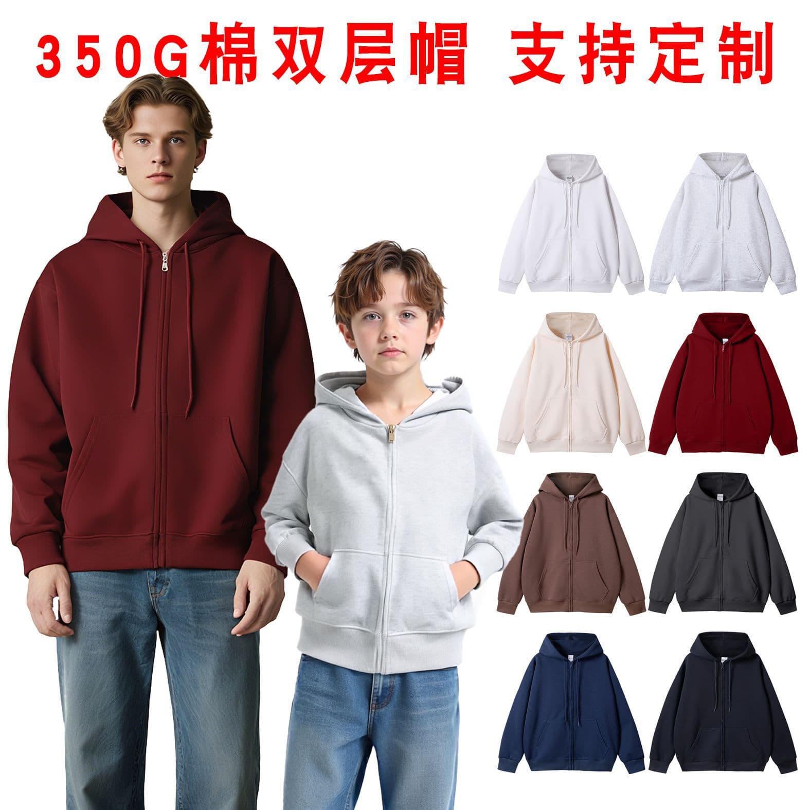 350G Heavyweight Pure Cotton Zipper Hooded Sweatshirt Advertising Shirt Jacket Daily Wear Parent-Child Kids Sweatshirt Print Logo