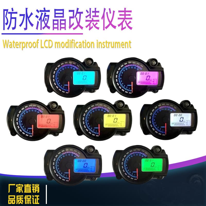 Universal motorcycle modification parts, waterproof LCD instrument panel, speedometer, digital odometer, ABS