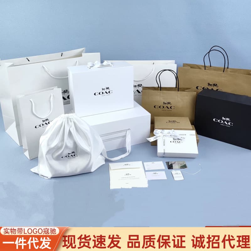 Coach Packing Box Big Brand Folding Magnetic Box Gift Bag Dust Bag Scarf Clothes Box Belt Box