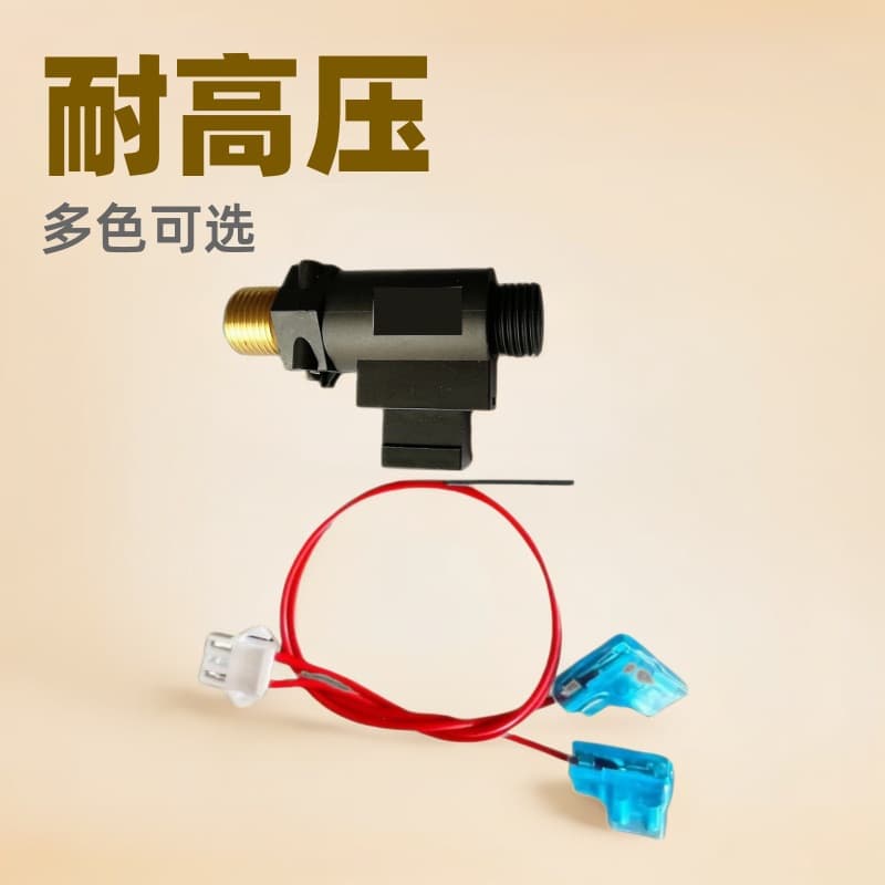 Cinsa wall-mounted boiler water flow sensor, DHV flow sensor