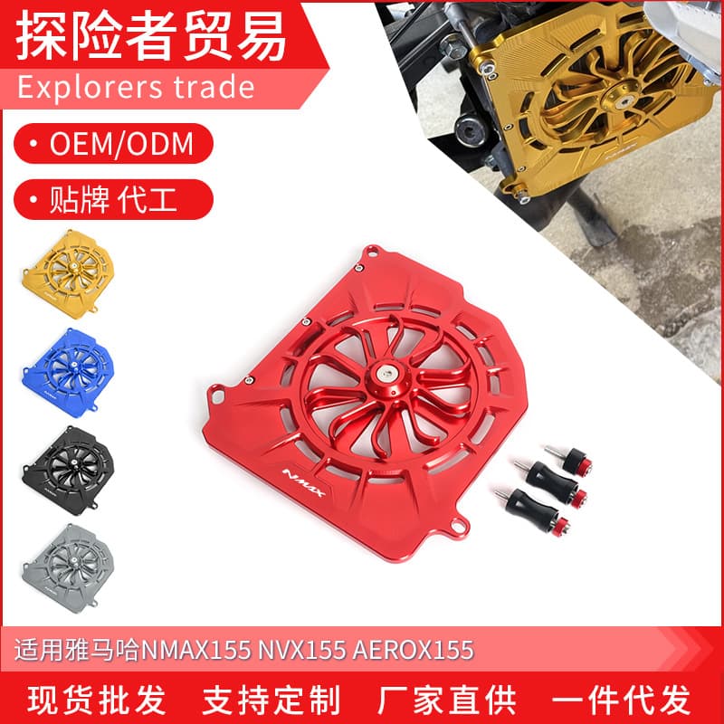 Compatible with Yamaha NMAX155 Radiator Guard NVX/AEROX155 Modified Radiator Protection Cover