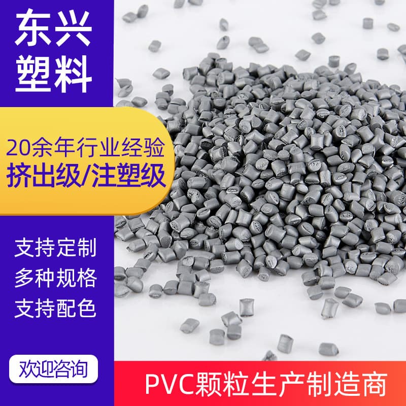Supply PVC injection molding bottle blowing gray masterbatch blown pipe material PE filling masterbatch material manufacturer