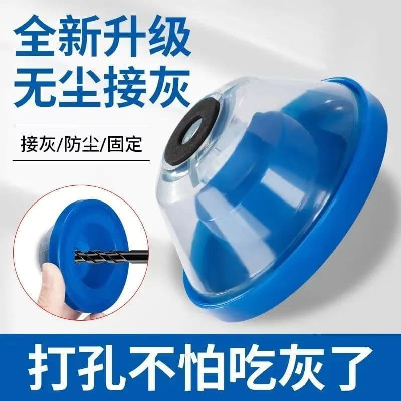 Rotary Hammer Dust Cover, Impact Drill Hole Drilling Dust Collection Bowl, Household Protective Tool Dust Guard, Dust Catcher, No Dust