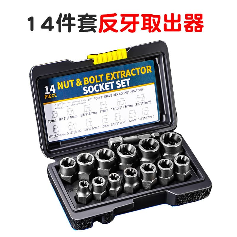 Cross-Border 14pc Nut Extractor, Damaged/Incomplete Nut Extractor, Hex Nut Removal Socket Set Tool