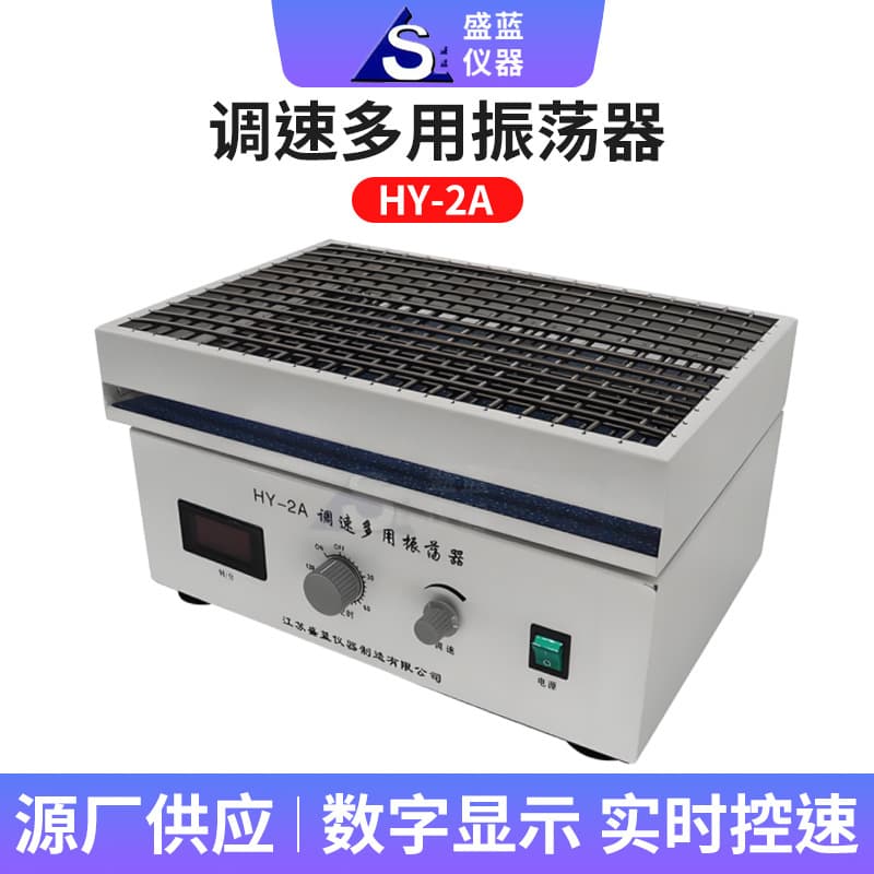 HY-4 Horizontal Reciprocating Oscillator HY-2A Digital Display Speed Control Multi-purpose Water Bath Air Bath Oscillator Laboratory Shaker