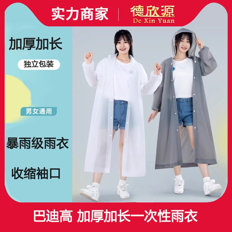 Buddy Disposable Raincoat Adult Thickened Rainproof Outdoor Travel Portable B0716/B0730/B2628