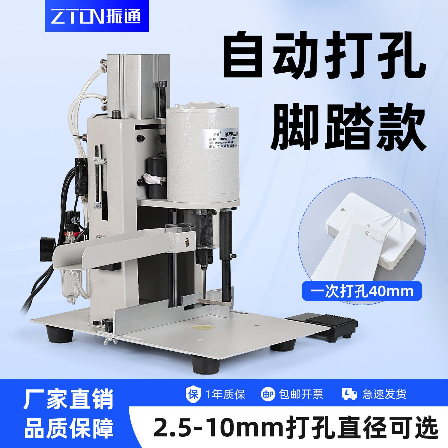 Zhentong 180QX pneumatic punching machine tag punching machine punch handbag card single hole drilling machine