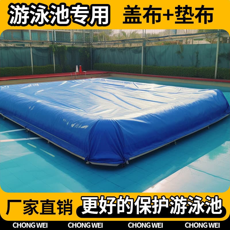 Cross-border Swimming Pool Cover Tarpaulin Waterproof Dust Cover Ground Cloth Pad Pool Cover Factory Wholesale