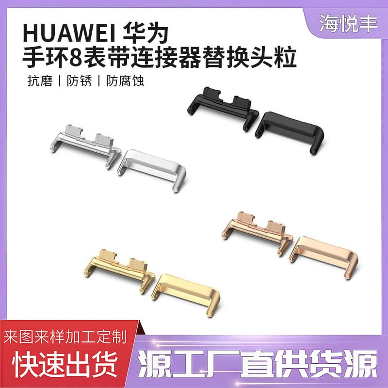 Replacement Connector Lugs for Band 8 Strap, BAND8 Strap Replacement Lugs, Stainless Steel Spring Bars MIM