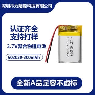 3.7V 602030 Polymer Lithium Battery Cell Rechargeable for Bluetooth Earphones, LED Lights, Beauty Devices, Recorders