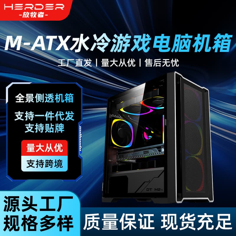 M-ATX Gaming Desktop Computer Case Hinge Style Panoramic Tempered Glass Computer Case Compatible with ITX and MicroATX Motherboards
