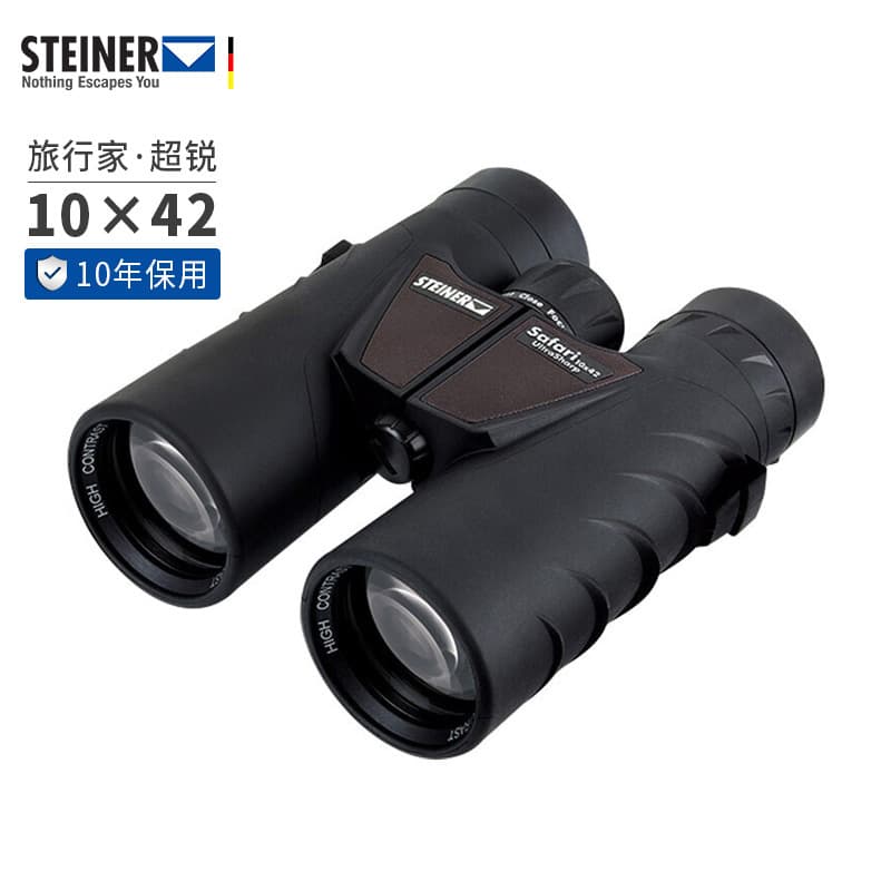 Germany's STEINER Safari 10x telescope high-power HD 10X42 fast focusing outdoor
