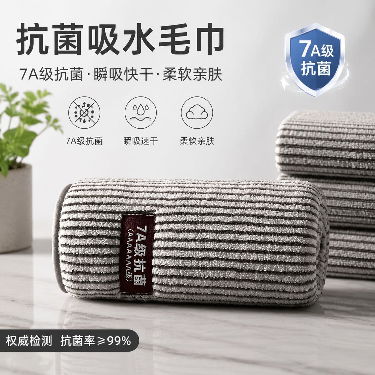 New 7A Antibacterial Men's Towel for Face and Bath, Highly Absorbent, Lint-Free, Premium Quick-Dry, Stain-Resistant