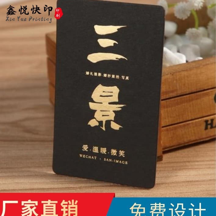 Black Cardstock Foil Stamped Business Cards with Embossing, High-end Specialty Paper Card Production, Crystal Raised Printing