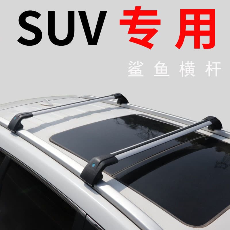 Suitable for Volvo XC60/XC40/XC90 car roof trunk bracket V60V90 luggage rack basket cross bar