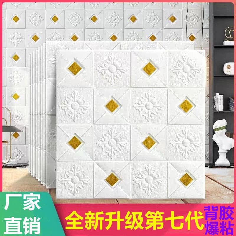 Foam Wallpaper Self-Adhesive Decorative Sticker 3D Stereoscopic Ceiling Sticker Wallpaper Ceiling Roof Ceiling Bedroom
