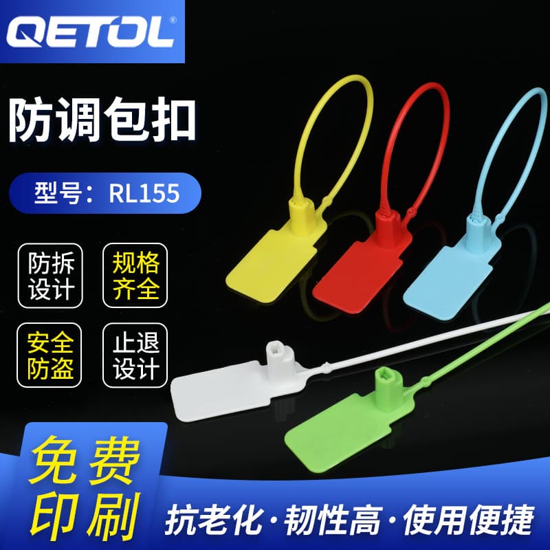 Custom anti-theft buckle anti-counterfeiting anti-disassembly disposable anti-adjustable bag buckle clothing shoe bag anti-adjustable bag buckle tag cable tie