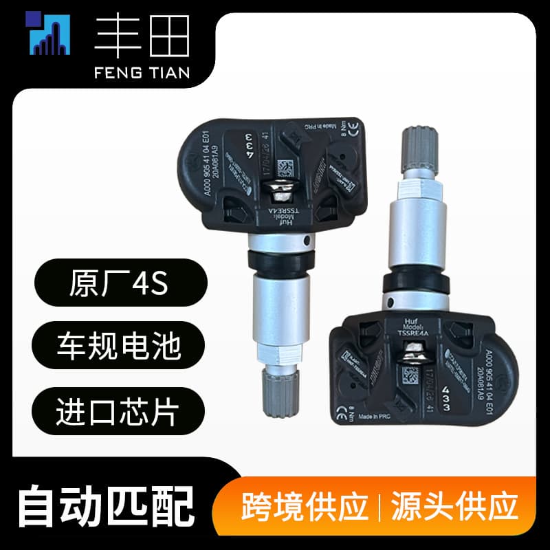 Compatible with the original Toyota Supra tire pressure monitor. The original car is equipped with a built-in tire pressure sensor with a battery life of more than 10 years.