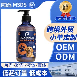 Cross-Border Pet Fish Oil for Cats Salmon Fish Oil Pet Nutritional Supplement Pet Health Supplement
