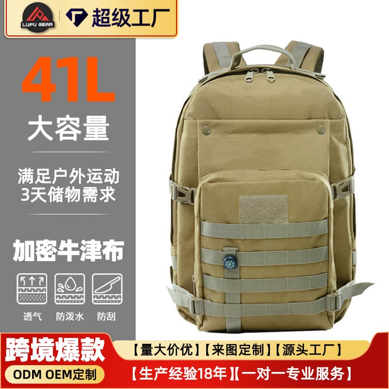 Outdoor short trip portable backpack camping army camouflage tactical backpack multifunctional hiking sports mountaineering bag