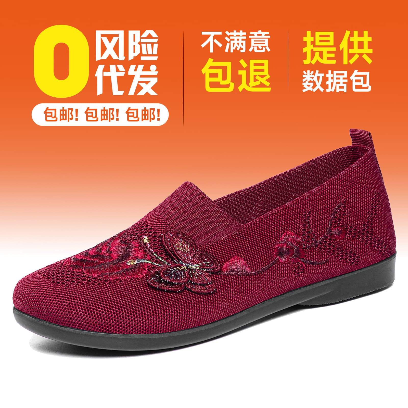 Old Beijing Cloth Shoes Women's Summer Breathable Embroidered Slip-On Flat Shoes, Soft Sole Comfortable Casual Shoes for Mothers