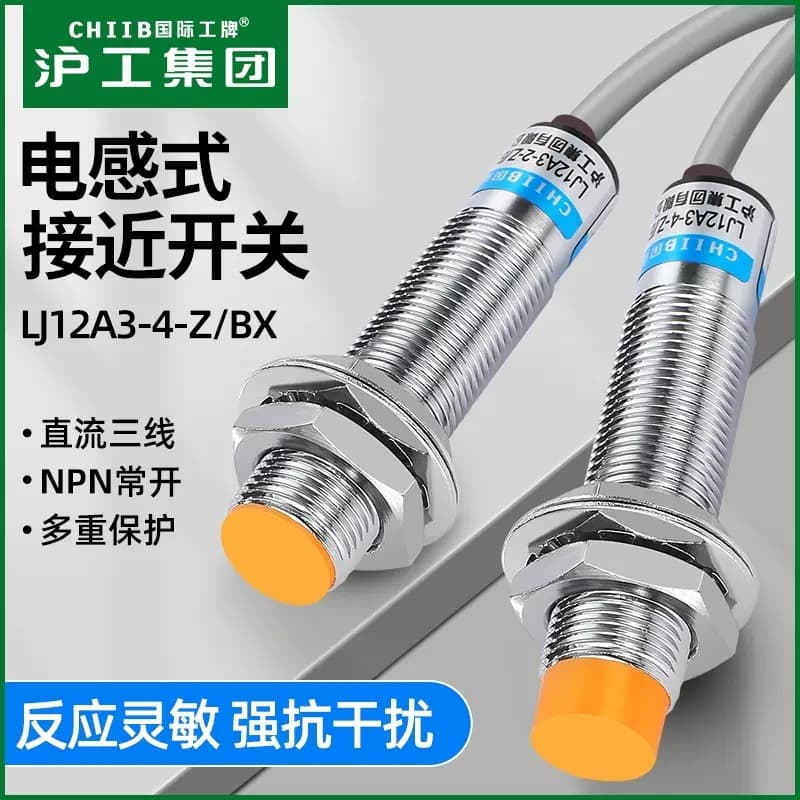 Hu Gong Inductive Proximity Switch LJ12A3-4-Z/BX NPN DC 36V Three-Wire Normally Open M12 Sensing Switch