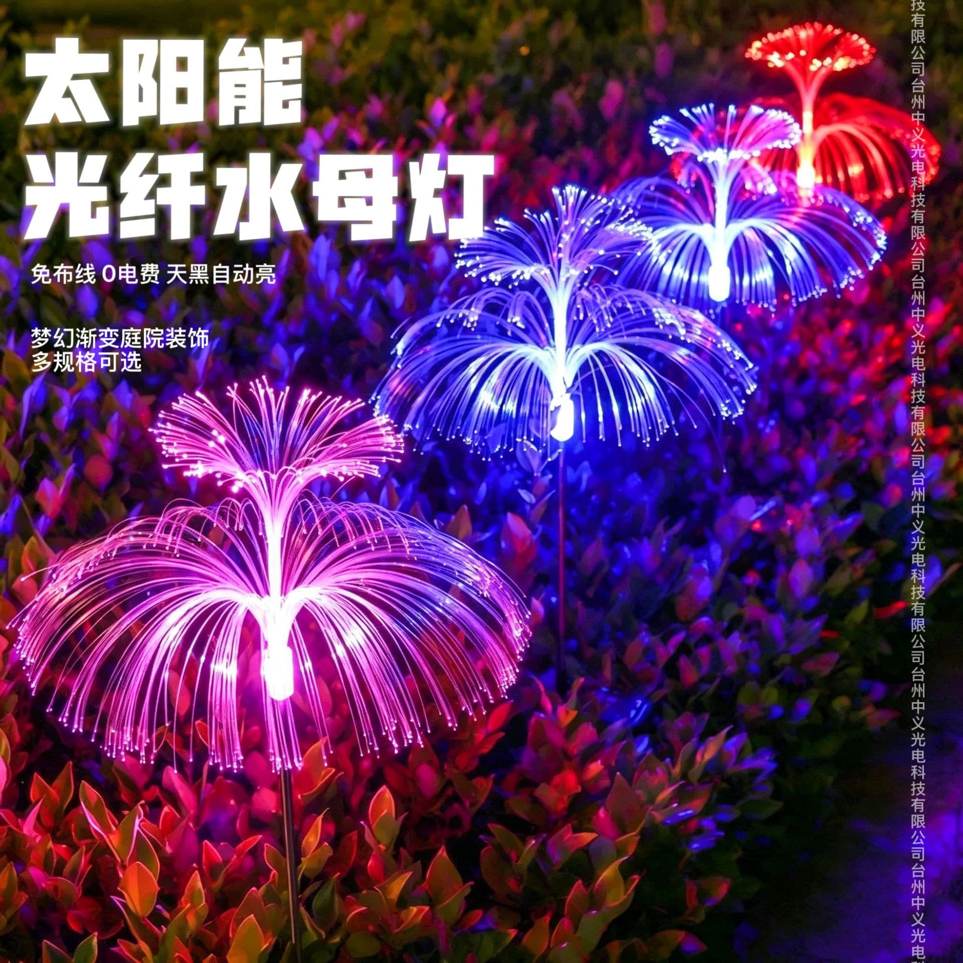 LED Solar Ground Insert Light, Garden Atmosphere Lawn Decorative Landscape Light, Waterproof Fiber Optic Colorful Jellyfish Light