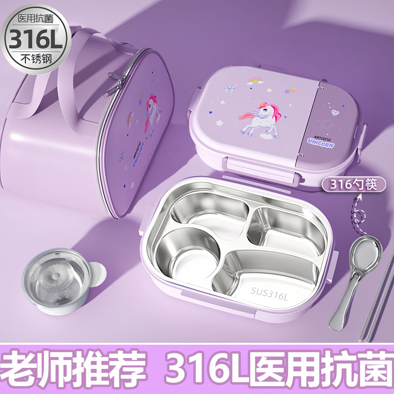 316L Stainless Steel Insulated Lunch Box for Kids and Students, Large Capacity Divided Bento Tray for Office Workers